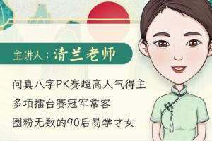 逐鹿学堂·传统古法八字实战课