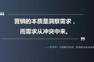 叶茂中·冲突营销理论案例课(19节mp3)
