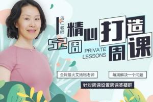 UranYoga创始人·乌仁老师瑜伽课（52周）
