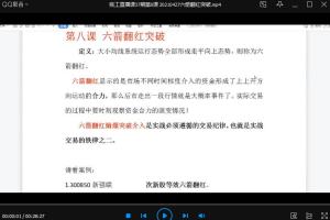 量学大讲堂·姚工37期直播课（9视频）