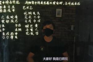 巳师兄大六壬详解_巳师兄大六壬课例