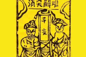 澄明·太乙救苦天尊法门培训班（2021年3月第七期）