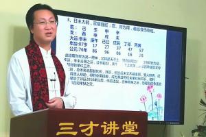 曲炜八字速断秘诀课程_曲炜四柱八字教程视频(原价3500 )