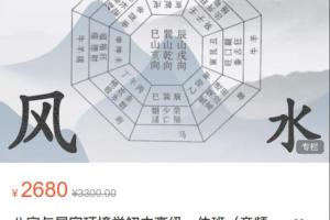 军师府·居家环境学与八宅初/中/高级一体班(mp3)