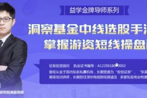 魏春阳·2022最新机构交易密码：盘中文字直播 盘后视频教学