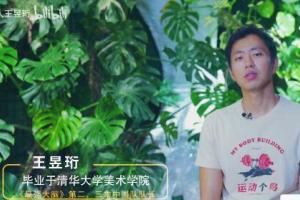 王昱珩：环球博物馆中自然科学