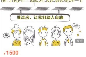 魔鬼交际学·陪伴型成长训练营