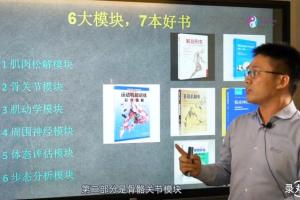 朱国苗·带你精读7本世界级经典疼痛康复好书