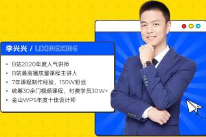 李兴兴剪辑实战训练营（百度云）