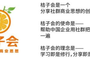 会销讲师培训视频课程:桔子会会议营销必备十课堂（mp3）