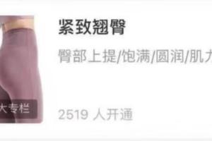 c戈·紧致翘臀塑造课程