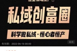 私域肖厂长·私域内训必修课程25节（百度网盘）