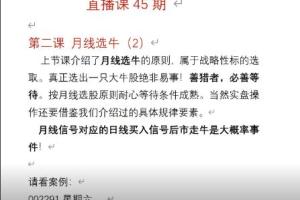 量学大讲堂·姚工45期直播课视频