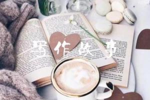 汤小小写作班:第17期影评书评人物稿写作训练营