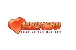 寒江雪约会学:超级约会学课程全集