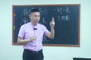 范顺之中医一年通针灸模块（第22期）