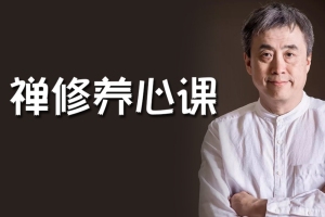 刘丰人大教授高维智慧课程合集(百度网盘)