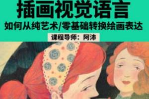 鲸字号·阿沛插画视觉语言第3期（2023）