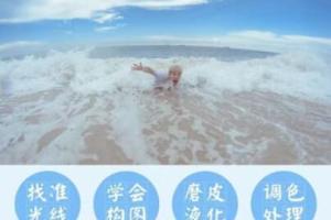 神州摄影课堂·各类风格拍摄实战及修图调色实操课