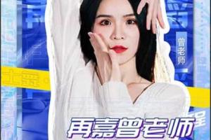 再嘉·舞蹈提升动作质感进阶课程2.0（百度网盘）