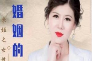 米娅老师亲授女性成长101课