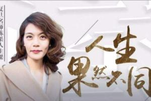 陈果讲座分享会，把我说给你听，谈自信 谈幸福 谈优雅 谈生活乐趣