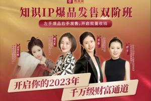 鹿盈盈知识IP双阶班，发售密训课16项