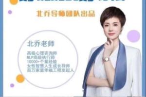 北乔老师·好妈妈的好办法13集