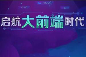 尚硅谷·前端学科全套教程(百度网盘)