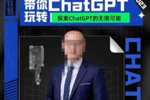 大山·专为外贸人量身打造的AI课程