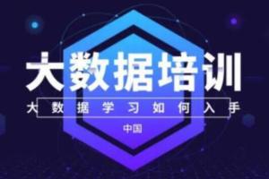 小牛学堂·大数据培训班视频（24期）