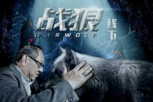 郭海培·郭爸战狼线下课（2021年）