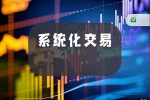 杰瑞说市·系统化交易课程