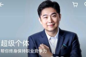 古典·超级个体（百度网盘）