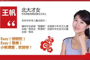 北大才女王帆·初二新生语文年卡目标满分班（苏教版）
