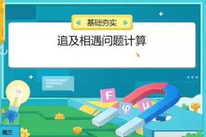 李婷怡·2024高三高考物理A 暑假班