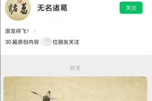 无名诸葛·第四期训练营