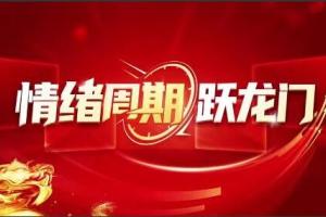 莉姐·情绪周期加密培训课（2023年7-10月）