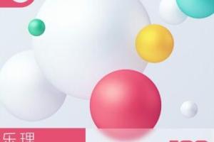 赵岳·乐理通关手册2(百度网盘)