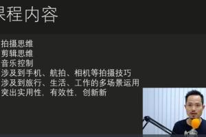 i摄摄影·瓯海春手机拍摄剪辑专题课