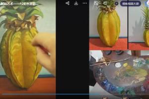 阿妹艺术·写实油画系统课水果班