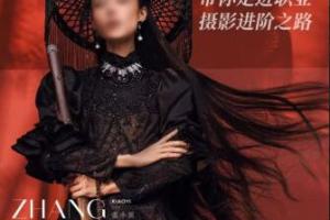张小翼·摄影进阶之路全能摄影班（2023年）