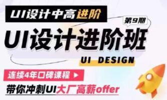 张双·UI设计进阶班第9期（2022年）