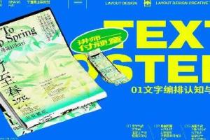 付顽童·版式设计第17期2023年（百度网盘）