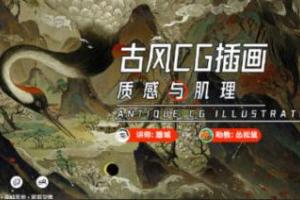 离城古风插画课（2021年）