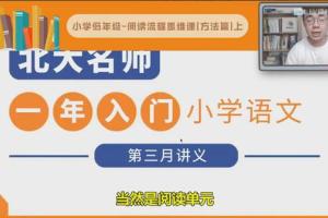 北大派神·刘派老师给家长的通关小学阅读课