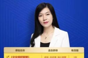许林芳·组织管理 招聘 批量人才A三合一课程