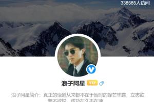 浪子阿星·直播课全集
