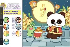 喵小玉·零基础超萌小物件 小动物ipad绘画(2023年)