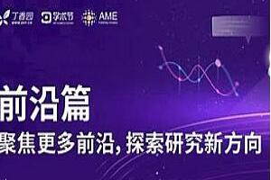 丁香园·医学视频课程合集(百度网盘)